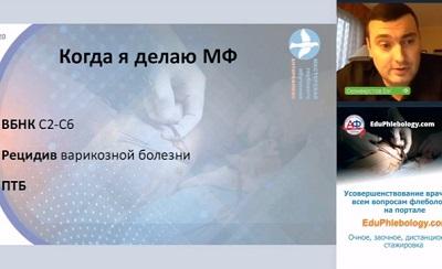 Докладывает Е.И. Селиверстов (Москва)
