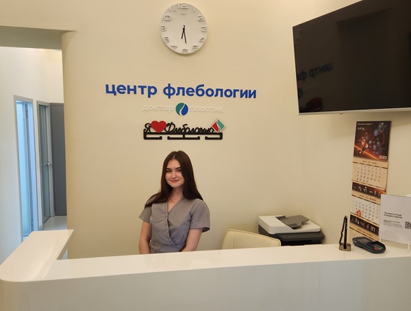 Администраторы клиники флебологии «МИФЦ»