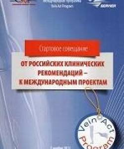 Vein_Aсt